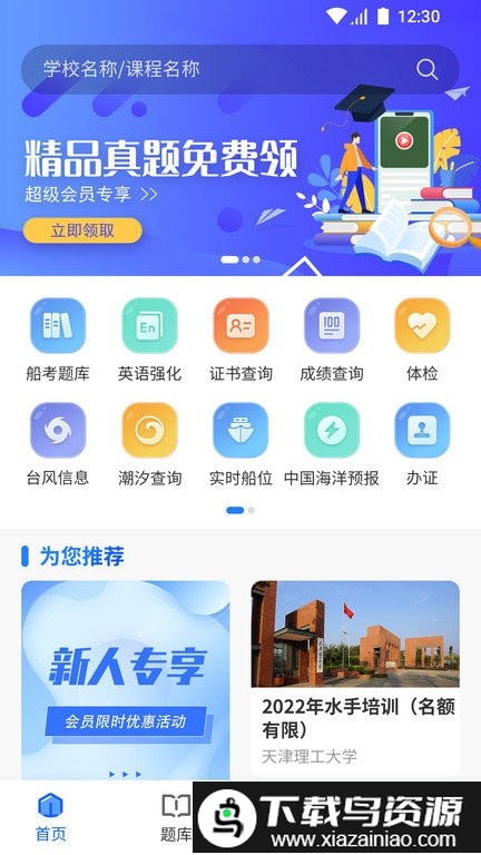 船掌柜最新版截图3