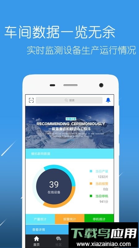 恒强远望手机版最新版截图2