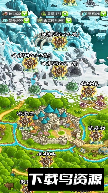 修仙机手游最新版截图2