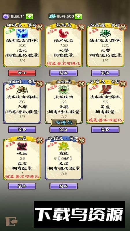 修仙机手游最新版截图3