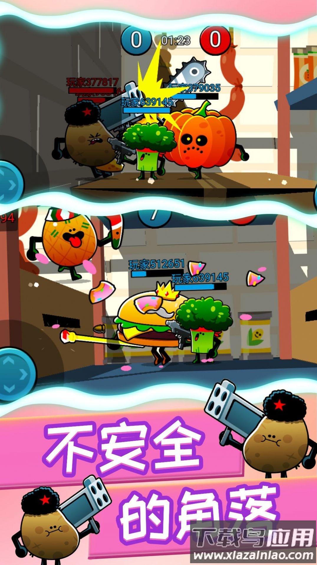 植物反击作战游戏截图1