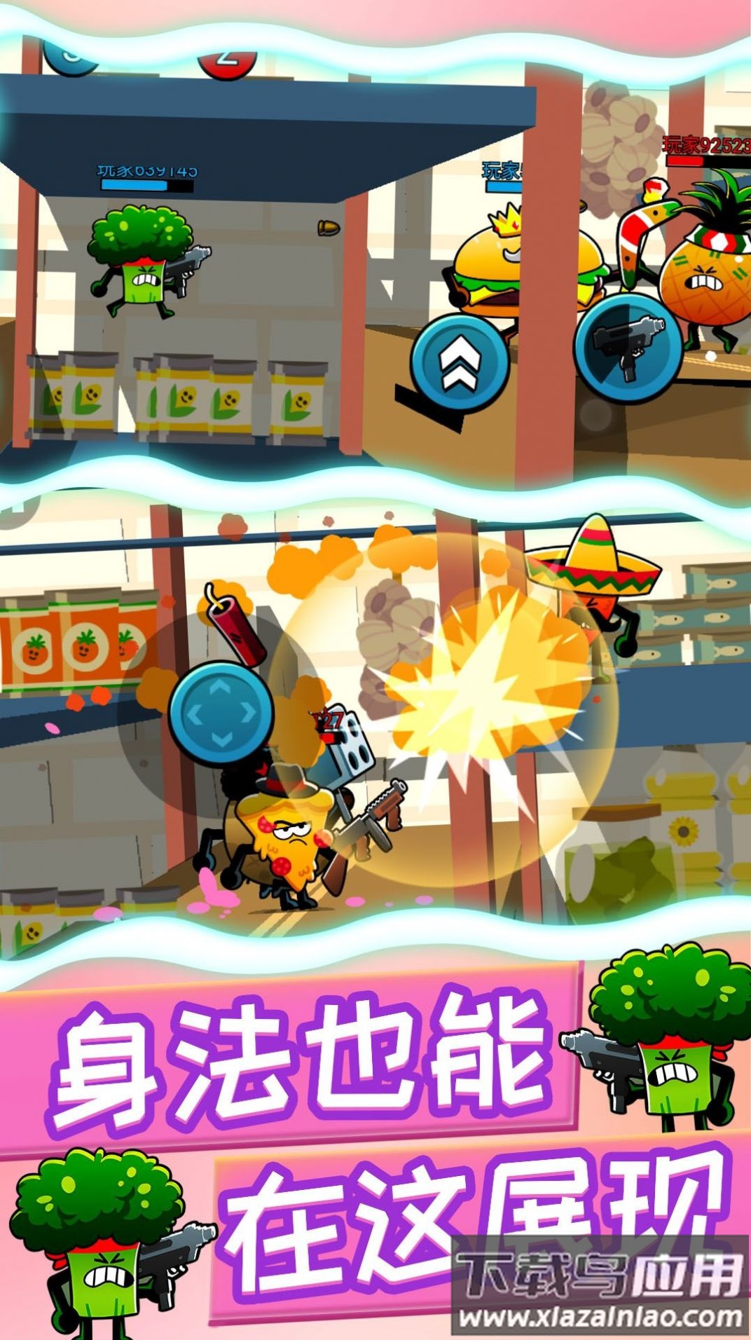 植物反击作战游戏截图2