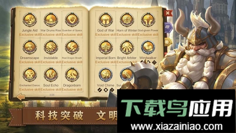 天下英雄国王时代游戏最新版截图1