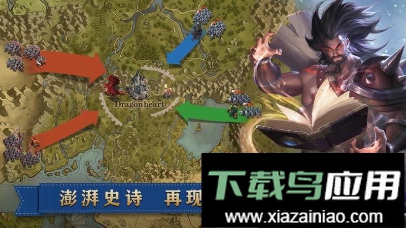 天下英雄国王时代游戏最新版截图3