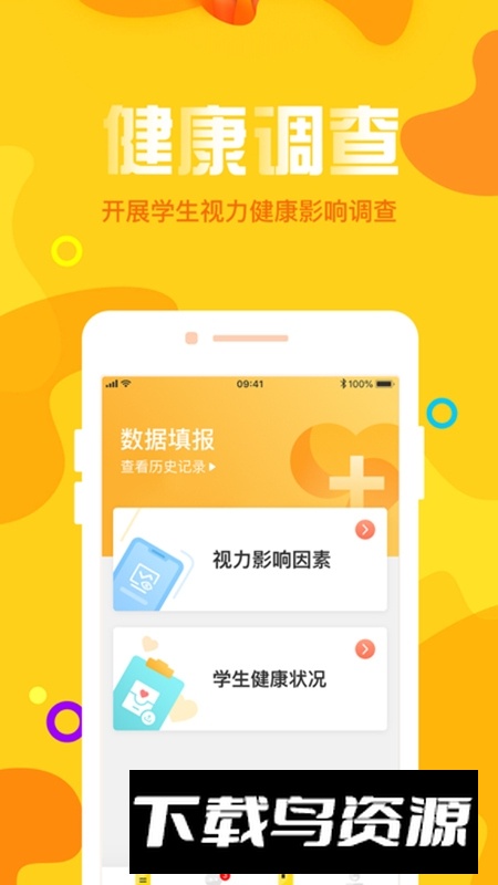 宁夏放眼未来app手机版截图1