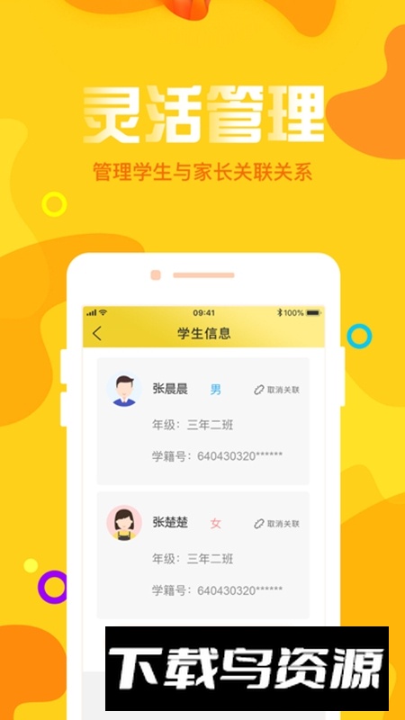 宁夏放眼未来app手机版截图2