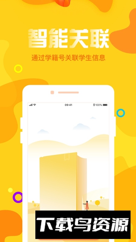 宁夏放眼未来app手机版截图5
