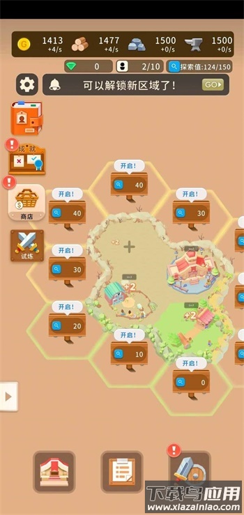 王国冲突最新版截图2