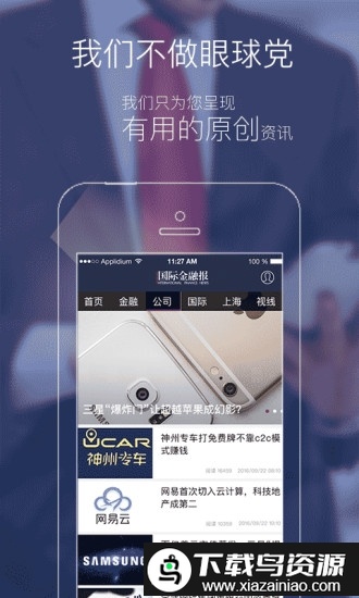 国际金融报app最新版截图2