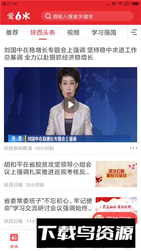 爱白水app手机客户端最新版截图2