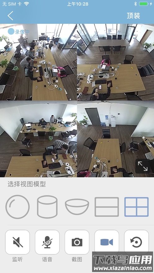 LWSCAM摄像头截图1