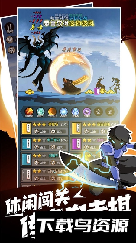 开局一把刀官方正版小游戏最新版截图1