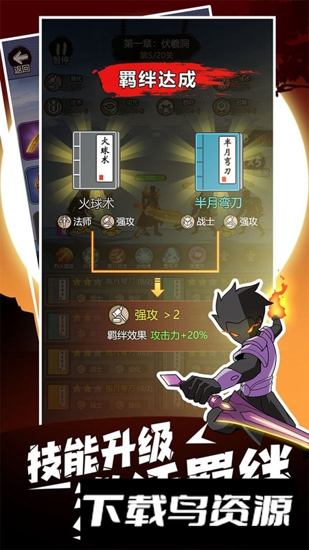 开局一把刀官方正版小游戏最新版截图5