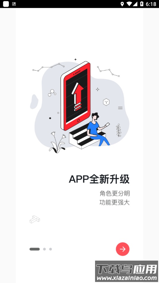 铃导者app下载截图2