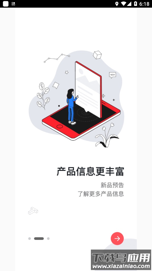 铃导者app下载截图3