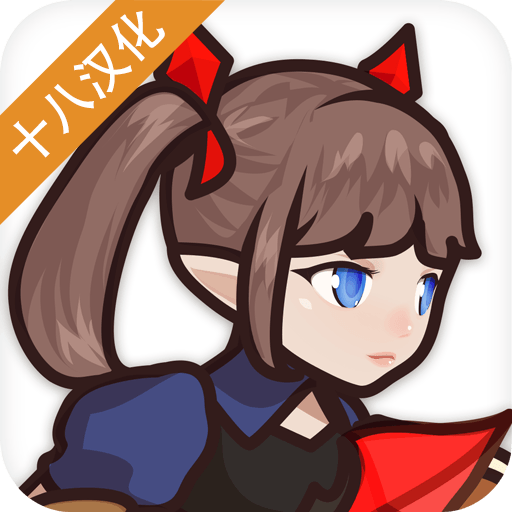 幻想地牢最新版