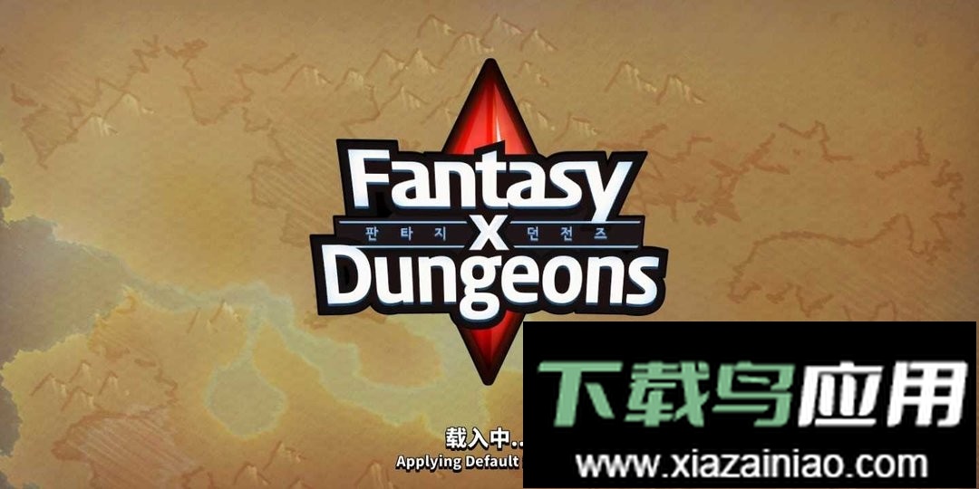 幻想地牢最新版最新版截图2