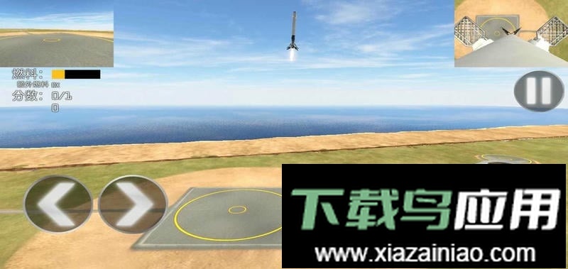 一级着陆模拟器原版最新版截图1