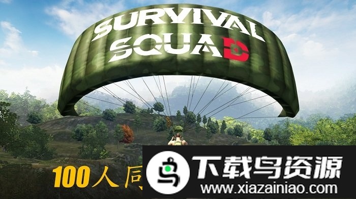 生存小队吃鸡最新版(survival squad)截图2