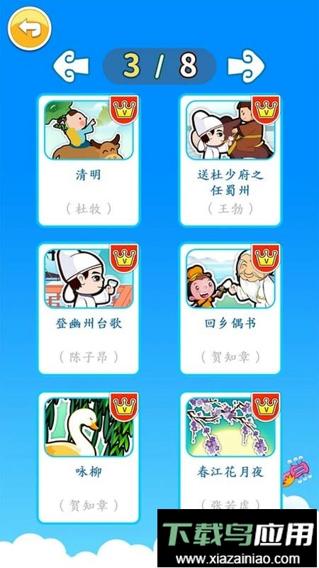 北奇星绘本最新版最新版截图4