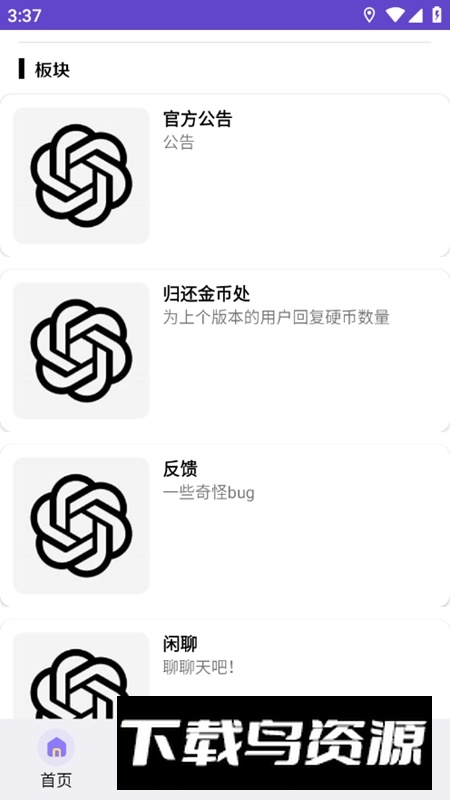 点灵社区平台APP官方版最新版截图2