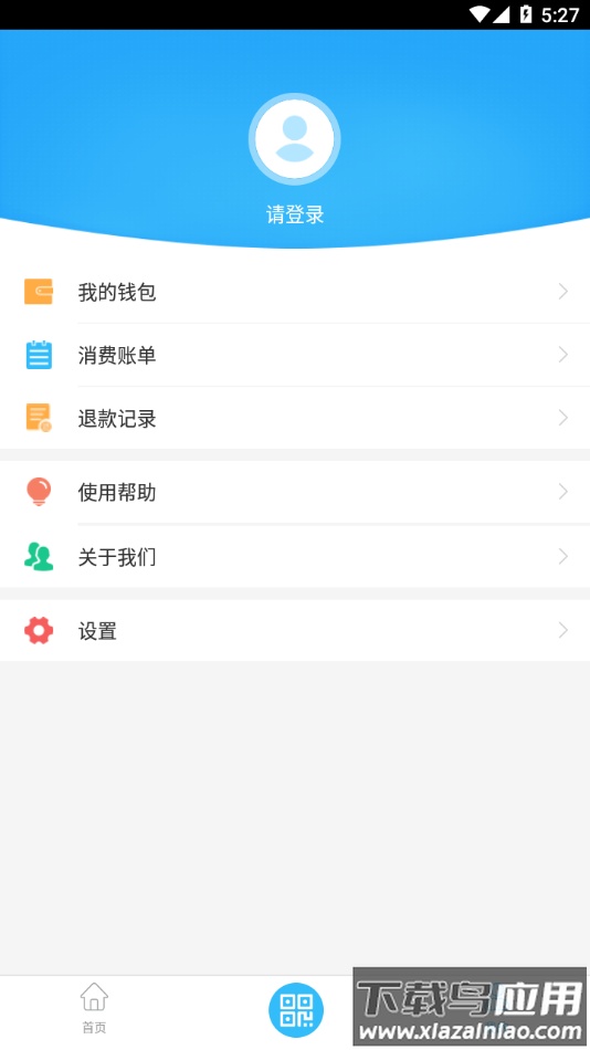乌兰察布市公交app下载截图2