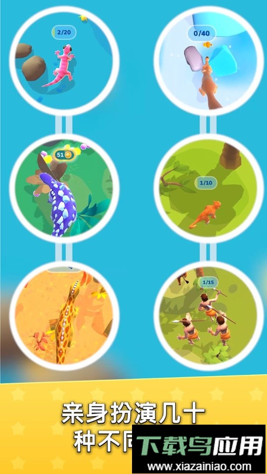 怪兽进化论手机版最新版截图1