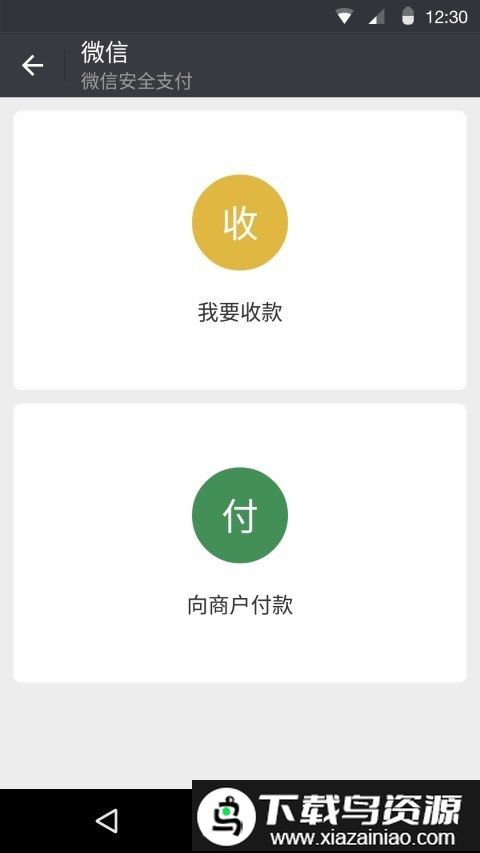 微信hd版安卓平板专用版截图2