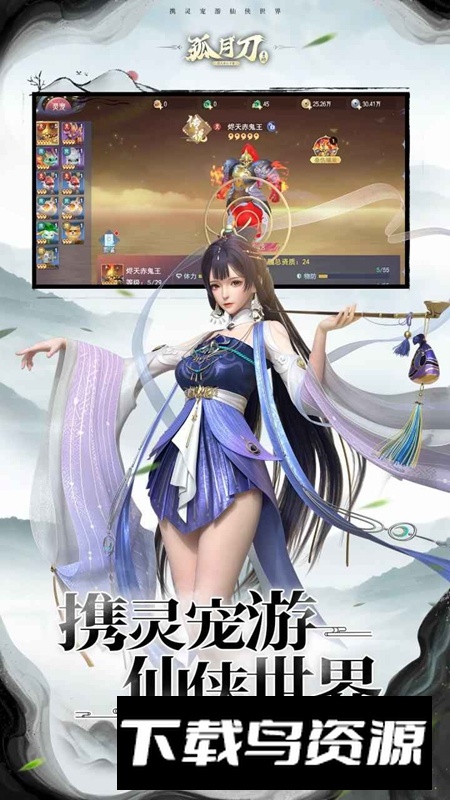 孤月刀手游官方最新版最新版截图2