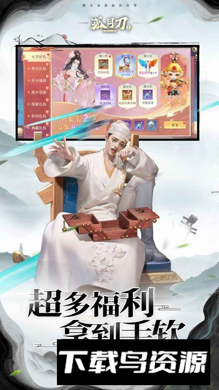 孤月刀手游官方最新版最新版截图3