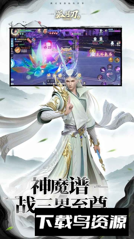 孤月刀手游官方最新版最新版截图4