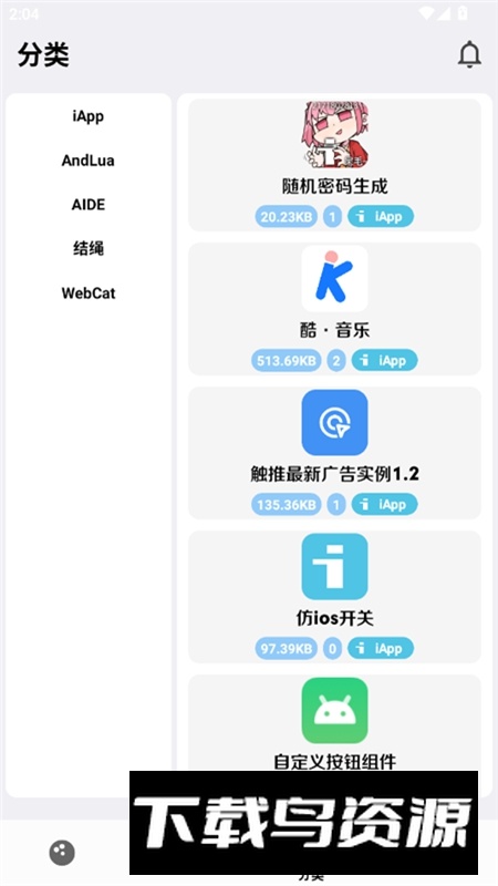 源吗APP官方手机版最新版最新版截图4