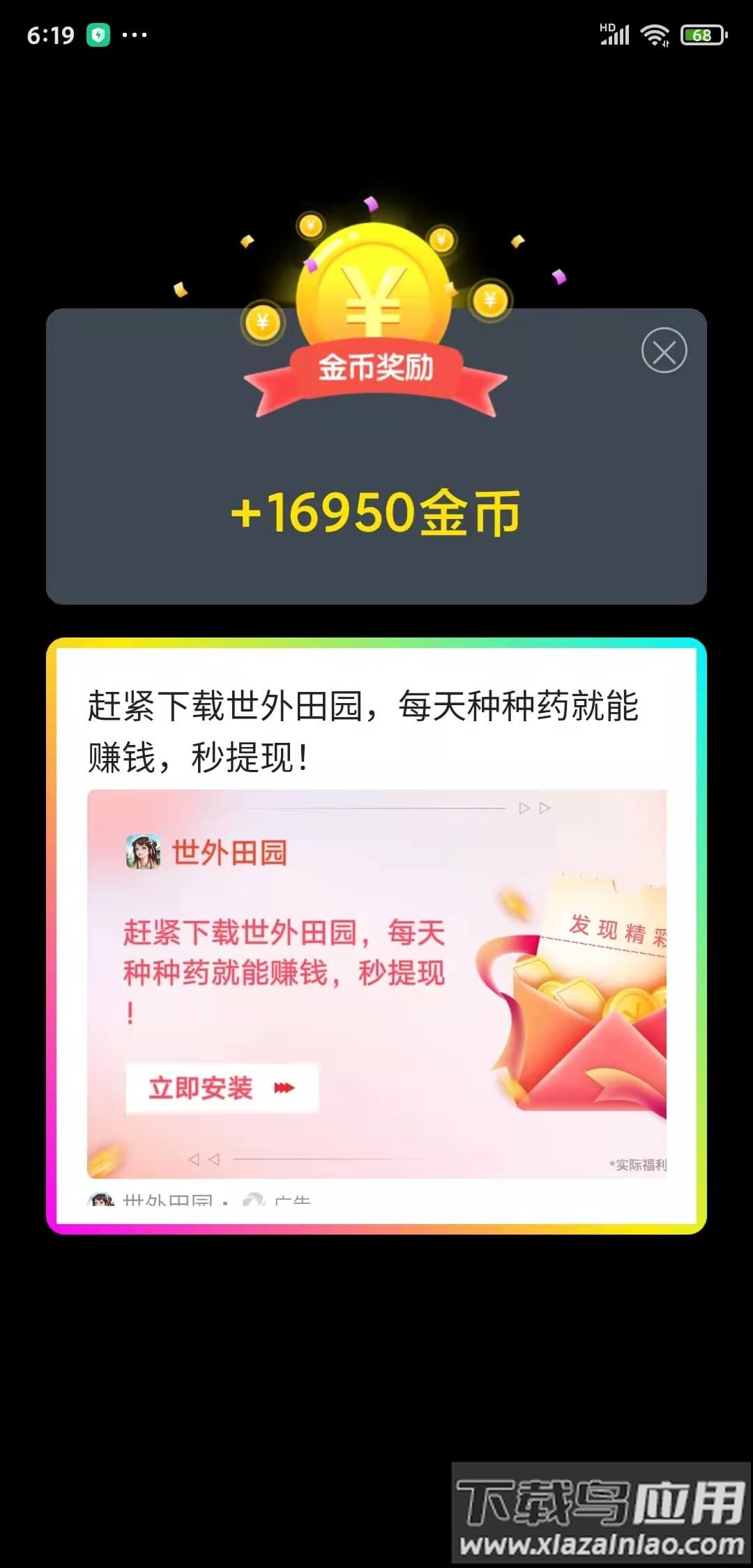 闯关歌王红包版最新版截图1