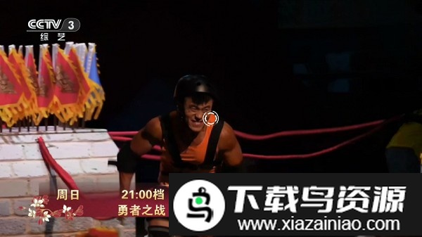 爱家影视tv版apk最新版截图1