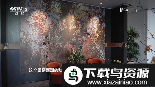 爱家影视tv版apk最新版截图3