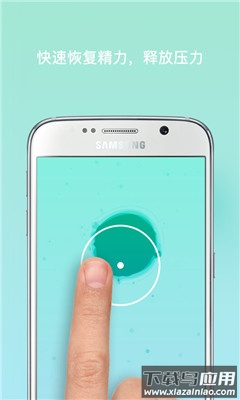 Pause app最新版截图2