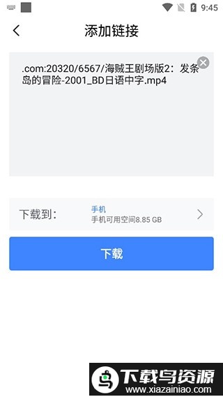 浩克下载器免费版截图1