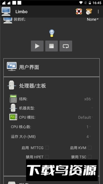 Limbo x86 PC Emulator仿电脑虚拟机x86安卓32位版最新版截图1