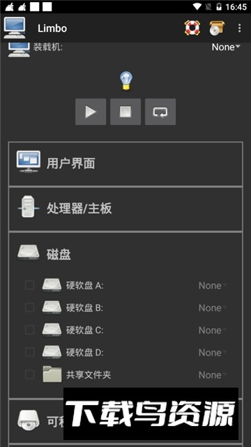 Limbo x86 PC Emulator仿电脑虚拟机x86安卓32位版最新版截图4