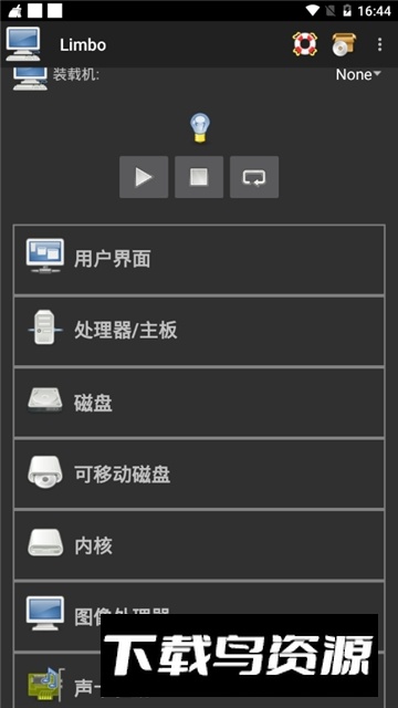 Limbo x86 PC Emulator仿电脑虚拟机x86安卓32位版最新版截图5