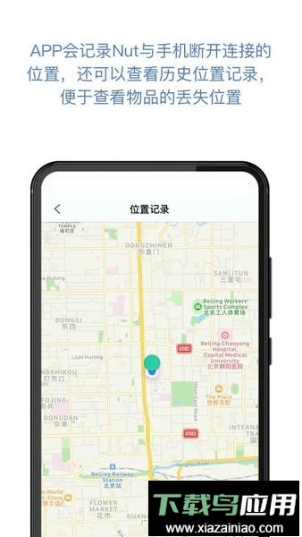 自在找蓝牙防丢器(Nut)最新版截图4