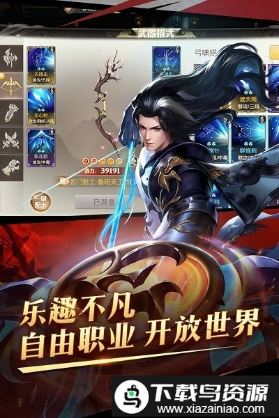 战国纪手游最新版截图1