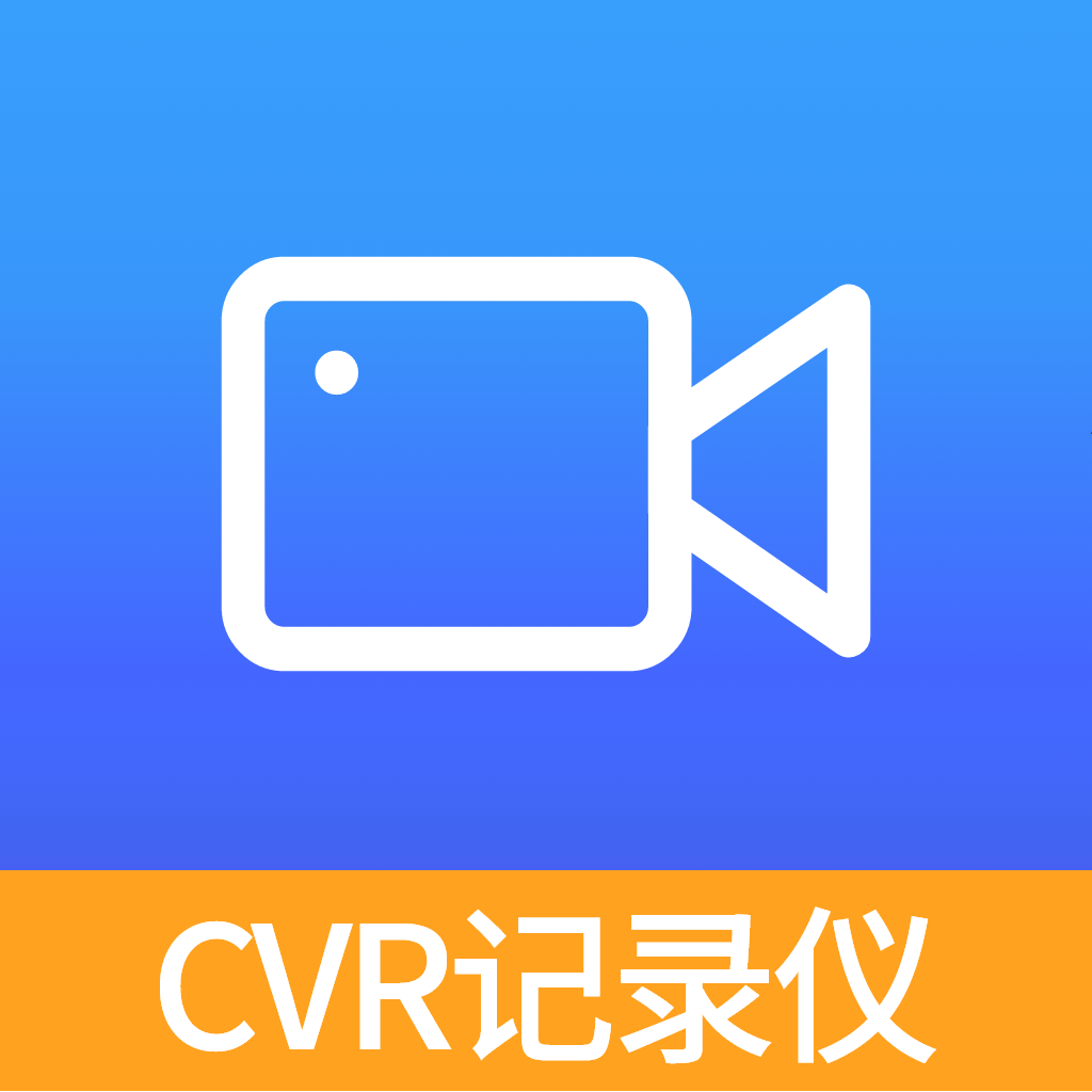 CVR记录仪安卓版免费下载-CVR记录仪app官方正版 v1.6.1