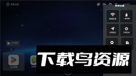 爱看桌面app官方版截图1