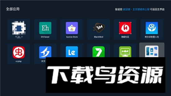 爱看桌面app官方版截图4