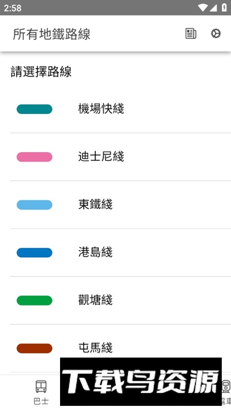 HK Transport香港交通出行软件最新版截图3