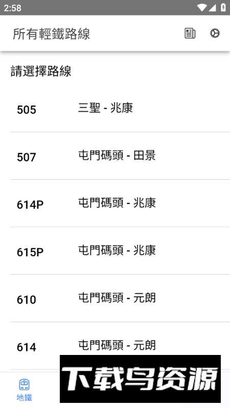 HK Transport香港交通出行软件最新版截图6