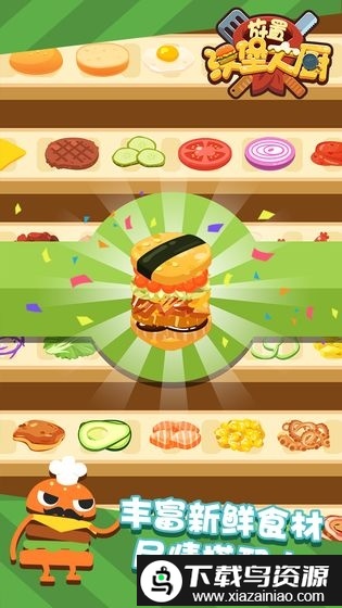 放置汉堡大厨游戏中文版最新版截图2
