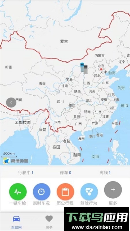 北奔E智行服务最新版截图2