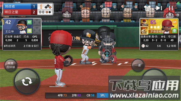 职业棒球9最新版下载截图1